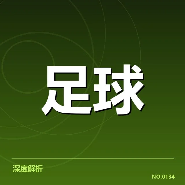 法甲梯队提拔：巴黎圣日耳曼新星能否稳定一线队位置