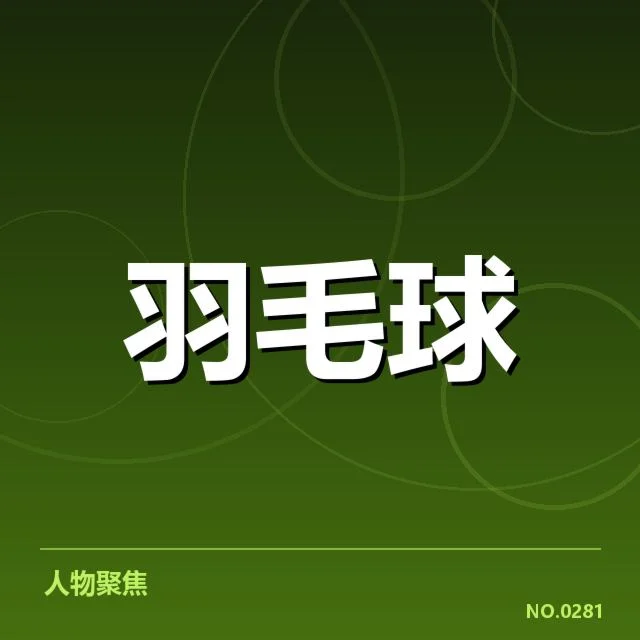 日本队近期确认赛程与选手名单